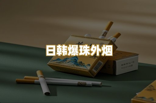 越代代工香烟